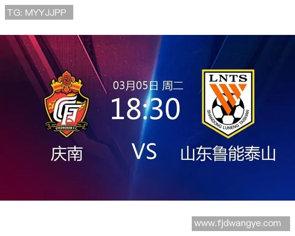 庆南队对阵山东鲁能精彩直播全程回顾与赛后分析